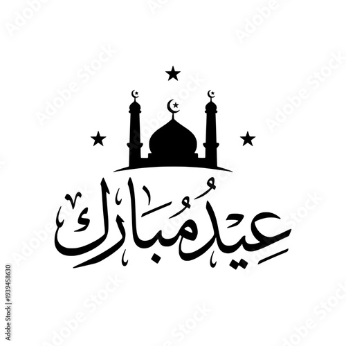 Eid Mubarak Arabic calligraphy mosque silhouette stars greeting