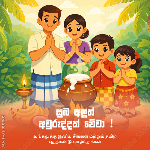 Sinhala and Tamil New Year Wishes Flyer,Suba Aluth Avuruddak Wewa | Avurudu and Puthandu Festival Greetings - Happy Family Celebrating with Traditional Milk Rice and Oil Lamp