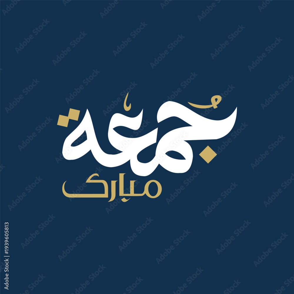 Fototapeta premium Jumma Mubarak Arabic Calligraphy Poster Template Vector