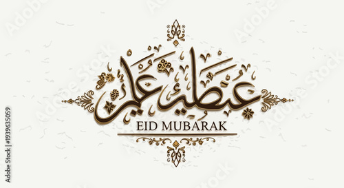 Eid Mubarak Arabic calligraphy vector illustration