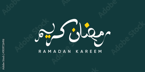 Ramadan Kareem Arabic Calligraphy Greeting on Dark Green Background