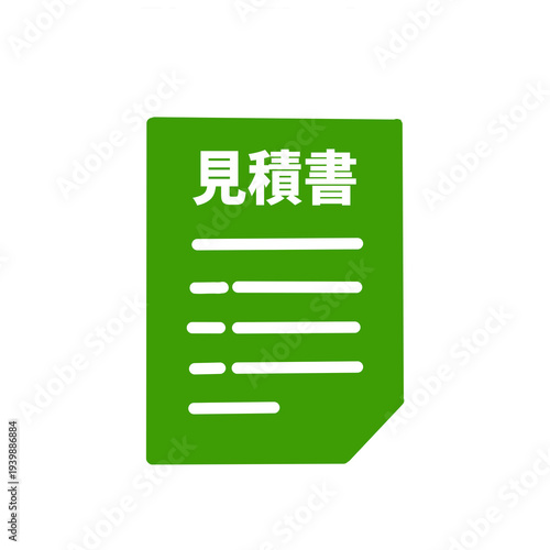 Business Icons – Estimate Quotation Document Icon / 見積書ドキュメントアイコン