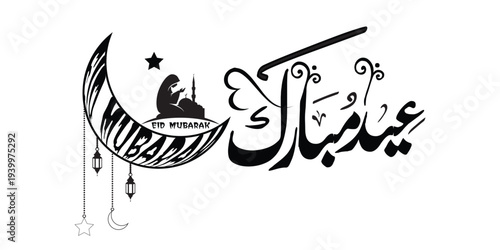 Black and white Eid Mubarak vector calligraphy with praying woman silhouette on crescent moon and hanging lanterns, ideal for Islamic holiday designs and greeting cards