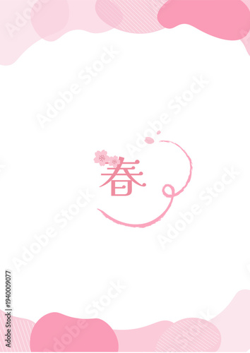 春の背景イラスト　春のバナー　　チョウチョ　ウグイスと桜　ウグイスと梅　フレーム