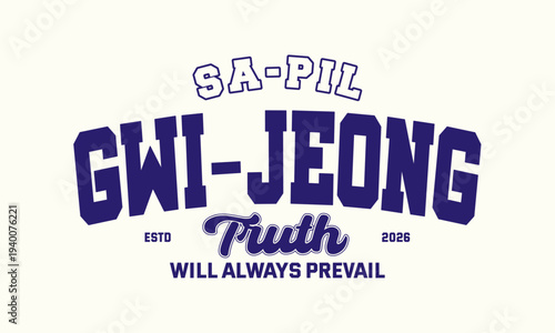 Retro typography college varsity motivational quote slogan print for jersey, t-shirt, or wall art design - Vector