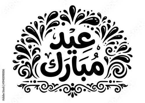 Eid Mubarak traditional Arabic calligraphy in clean classic thuluth style black and white vector illustration
