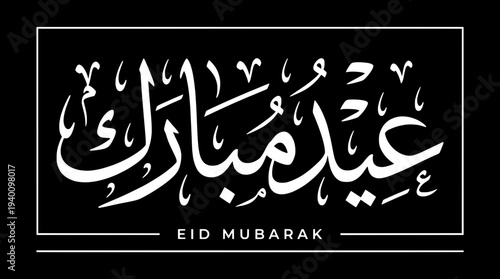 Eid Mubarak bold Arabic calligraphy with English text on black background striking contrast vector poster illustration