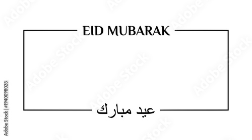 Eid Mubarak simple rectangular frame template with bilingual English and Arabic text minimal black and white vector