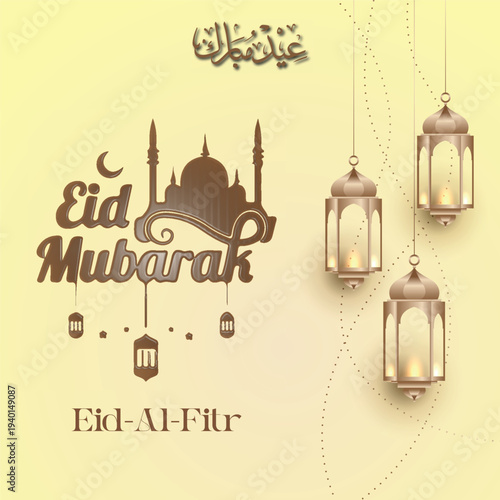 eid al fitr Mubarak 
