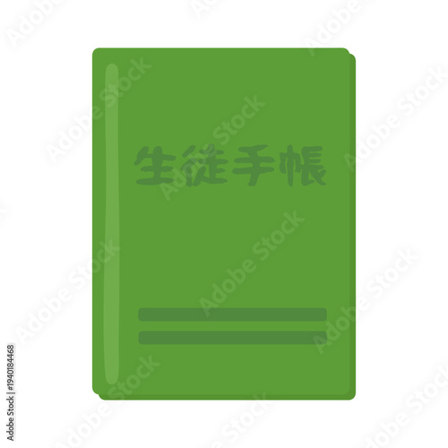 緑色の生徒手帳　イラスト