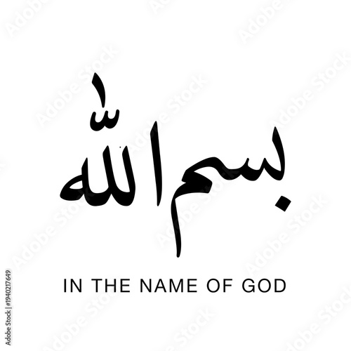 Bismillah – Arabic phrase meaning “In the name of God,” a common Islamic expression recited by Muslims before starting an action to seek blessing and remembrance of Allah.