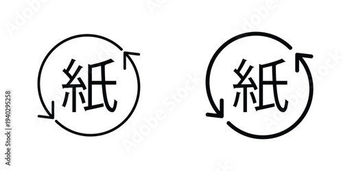 Japanese recycling symbol pack. vector glyph flat icons