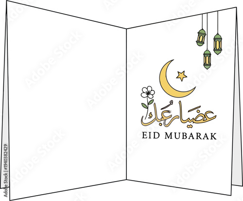 Eid mubarak greeting card with arabic calligraphy