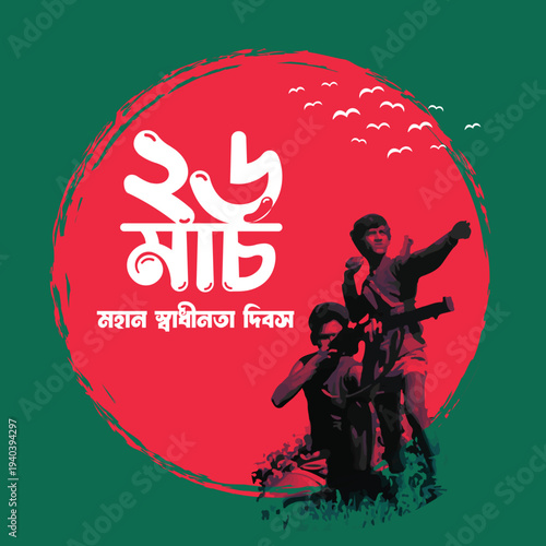 The independence day of bangladesh or 26 march social media post