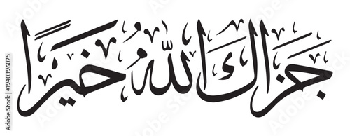Jazakallah Khair Islamic Typography Victor Art Illustrations