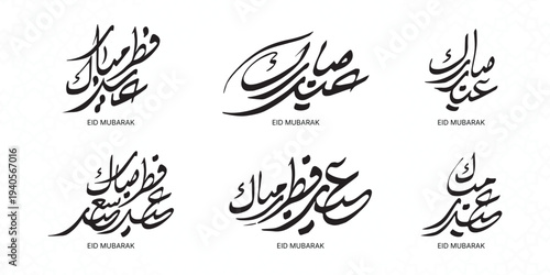 Eid Mubarak and Eid ul Fitr Arabic Calligraphy Styles Hand Drawn Typography for Islamic Festivals and Greeting Cards