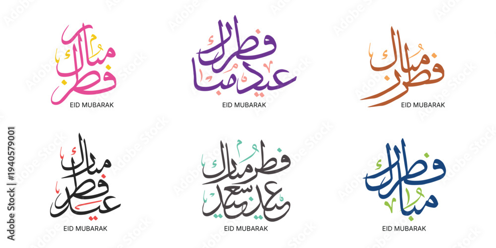 Fototapeta premium Eid Mubarak and Eid ul Fitr Arabic Calligraphy for Islamic Greeting Cards and Festivals