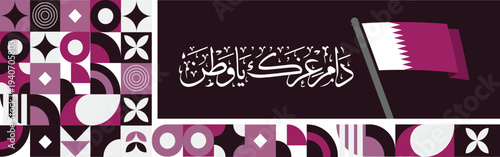 Qatar National Day Banner with Flag and Arabic Calligraphy Vector Illustration