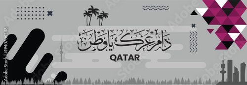 Abstract Qatar Flag Graphic with Palm Tree and Doha Skyline Silhouettes