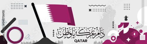 Happy Qatar National Day Celebration Header with Maroon and White Flag Colors