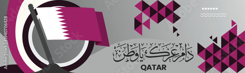 Qatar National Day Banner with Flag and Arabic Calligraphy Vector Illustration
