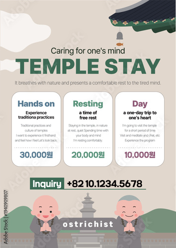 귀여운 스님 캐릭터와 돌탑 배경의 불교 사찰 템플스테이 안내 