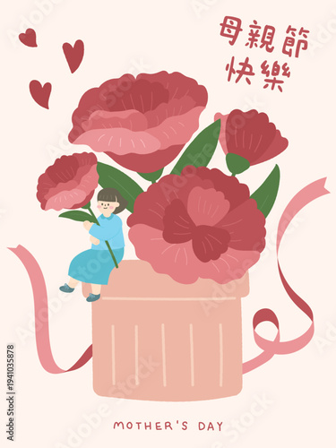 Mother's day template with carnation potted plant illustration and ribbon.
