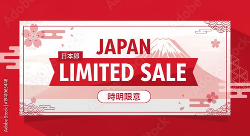 Japan Limited Sale Promotional Banner with Mount Fuji and Cherry Blossoms