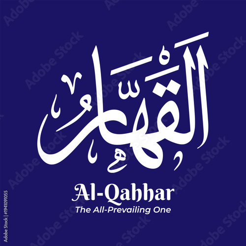 Al Qahhar - The All Prevailing, one of the 99 Names of Allah from Asmaul Husna. Arabic calligraphy artwork created in traditional Thuluth script. Suitable for Islamic and religious design projects.
