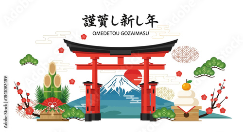 Japanese New Year Celebration: Torii Gate, Mt Fuji, Sunrise, Traditional Decorations