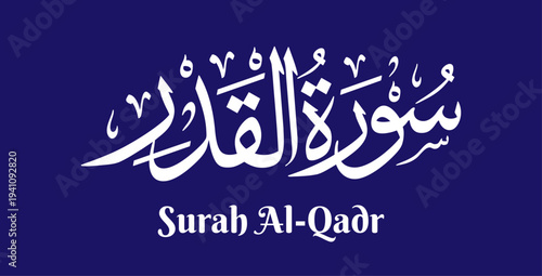 Surah Al-Qadr, meaning “The Power” or “The Decree,” is the ninety-seventh chapter of the Quran. This design presents its name in elegant Arabic calligraphy using classical Thuluth script