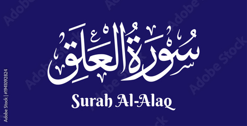 Surah Al-Alaq, meaning “The Clot” or “The Embryo,” is the ninety-sixth chapter of the Quran. This artwork features its name in elegant Arabic calligraphy rendered in classical Thuluth script