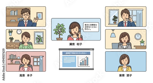 Online Meeting and Remote Work Concept: Diverse People in Video Conference Calls