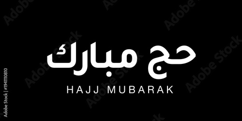Hajj Mubarak written in Arabic calligraphy with English transliteration. The phrase means “Blessed Hajj,” a congratulatory greeting for Muslims completing the pilgrimage.