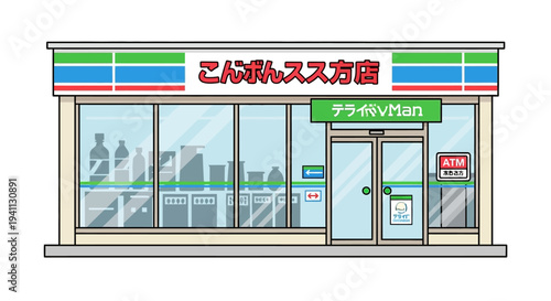 Japanese Convenience Store Exterior - Cartoon Style