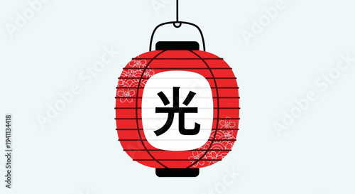 Red Japanese Lantern with Kanji Character for Light