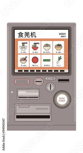 Japanese Food Vending Machine with Menu Options