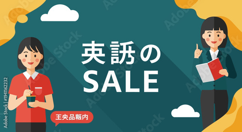 Japanese Sale Promotion: English Language Learning Event with Business Women