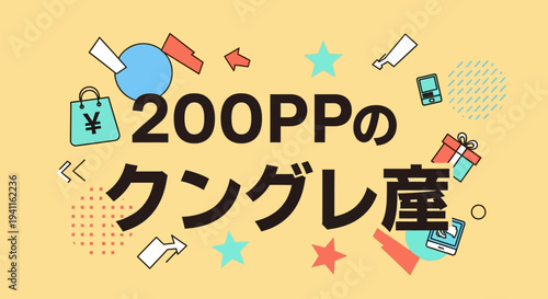 Japanese Yen 200PP Gift Voucher with Shopping Bag and Gift Box