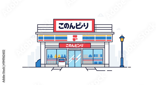 Japanese Convenience Store Facade with Signage and Street Lamp