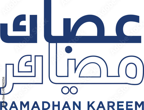 Celebrating Ramadhan Kareem with cultural typography and elegant calligraphy artwork displayed prominently