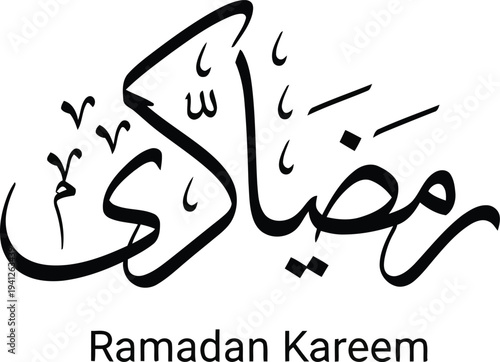 Ramadan Kareem Calligraphy with Arabic Text - A Beautiful Islamic Greeting for the Holy Month