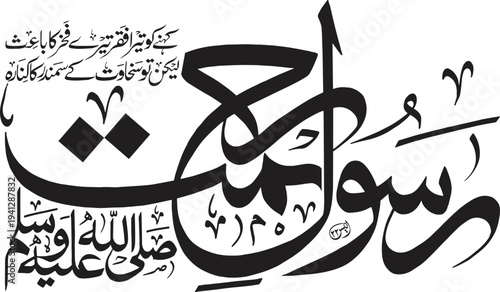 Arabic calligraphy design with black ink on white background