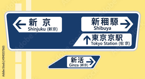 Japanese Road Sign Directions to Shinjuku, Shibuya, Tokyo Station, Ginza