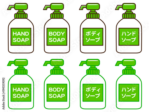 ハンドソープとボディソープのイラスト素材セット