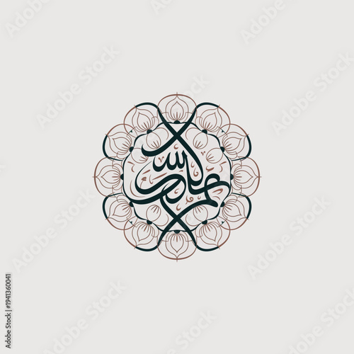 Floral Arabic Calligraphy