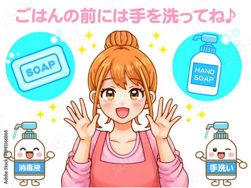 手洗いするかわいい主婦のアニメ系イラスト素材4