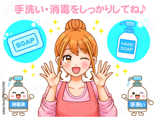 手洗いするかわいい主婦のアニメ系イラスト素材3