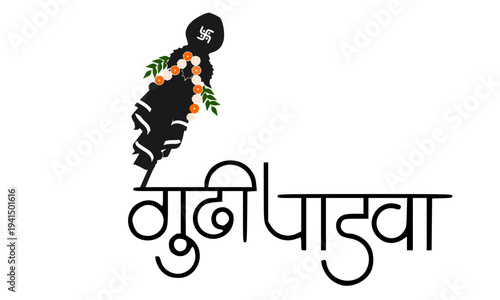 Gudi Padwa traditional Maharashtrian New Year festival illustration with decorated Gudhi, neem leaves, kalash, and Devanagari text logo design