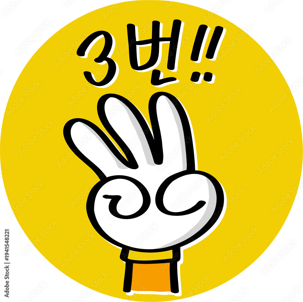 Obraz premium 번호